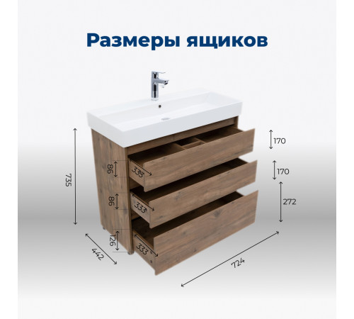 Тумба под раковину Aquanet Nova Lite 75 дуб рустикальный (3 ящика)