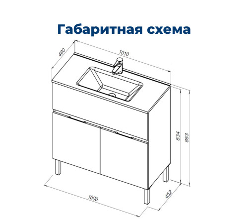 Тумба под раковину Aquanet Алвита New 100 1 ящик, 2 дверцы, белый матовый