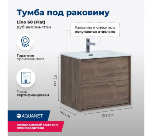 Тумба под раковину Aquanet Lino 60 (Flat) дуб веллингтон