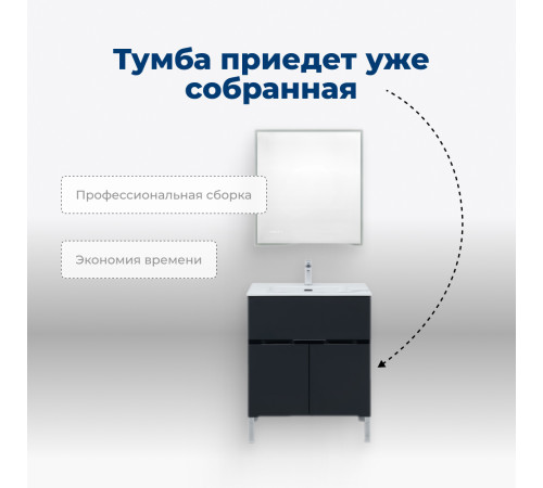 Тумба под раковину Aquanet Алвита new 70 1 ящик, 2 дверцы, антрацит