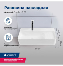 Раковина накладная Aquanet Comfort-3 60