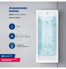 Акриловая ванна Aquanet Agata 170x70 (с каркасом)