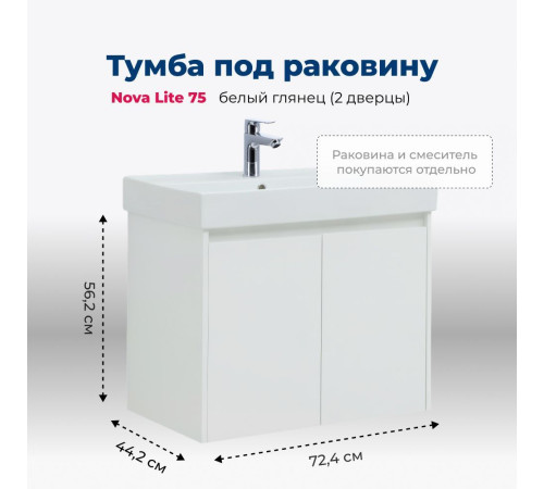 Тумба под раковину Aquanet Nova Lite 75 белый глянец (2 дверцы)