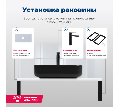 Раковина накладная Aquanet Soul-2-MB 50 черный матовый