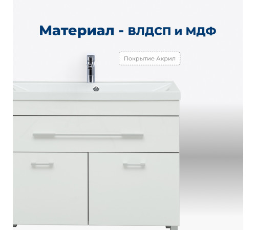 Тумба под раковину Aquanet Верона 60 белый (напольная 1 ящик 2 дверцы)