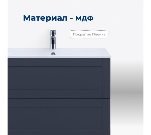 Тумба под раковину Aquanet Терра 60 маренго