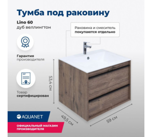 Тумба под раковину Aquanet Lino 60 Дуб Веллингтон
