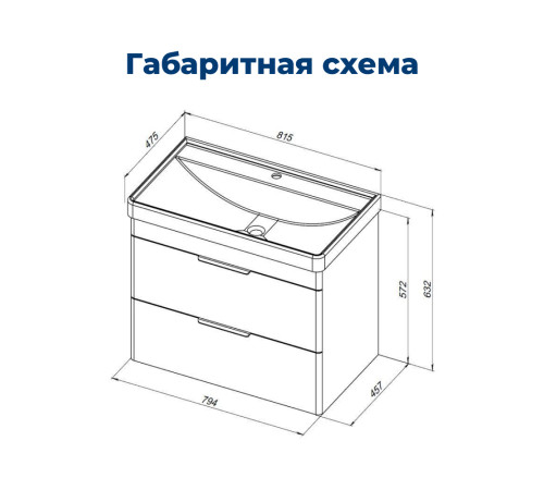 Тумба под раковину Aquanet Ирис New 80 белый глянец (2 ящика)