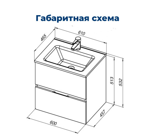Тумба под раковину Aquanet Алвита New 60 2 ящика, дуб веллингтон белый