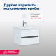 Тумба под раковину Aquanet Беркли 50 белый глянец (2 ящика)