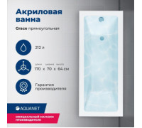Акриловая ванна Aquanet Grace 170x70 (с каркасом)