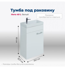 Тумба под раковину Aquanet Нота 40 L (Moduo) белый