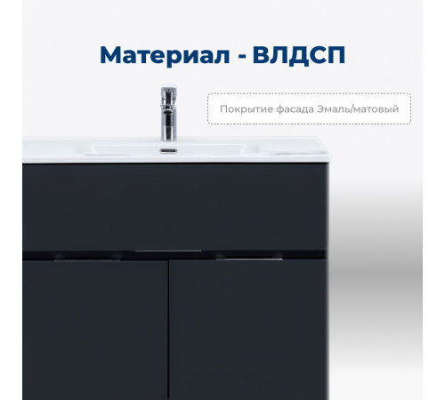 Тумба под раковину Aquanet Алвита new 70 1 ящик, 2 дверцы, антрацит