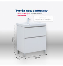 Тумба под раковину Aquanet Вега 60 напольная, белый глянец