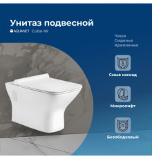Унитаз подвесной Aquanet Rimless Cube-W CL-12248D