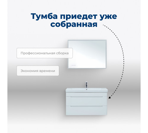 Тумба под раковину Aquanet София 105 белый глянец (2 ящика)