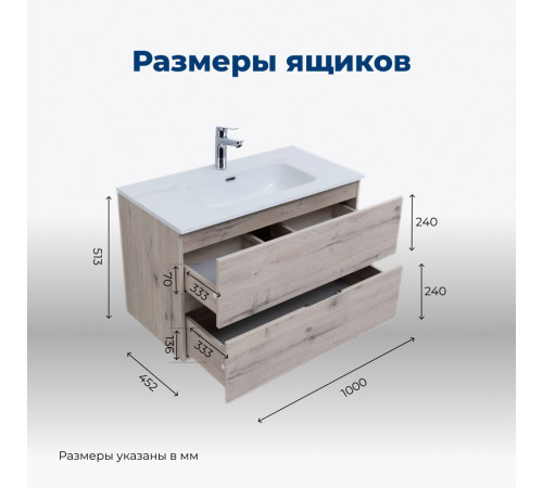 Тумба под раковину Aquanet Алвита New 100 2 ящика, дуб веллингтон белый