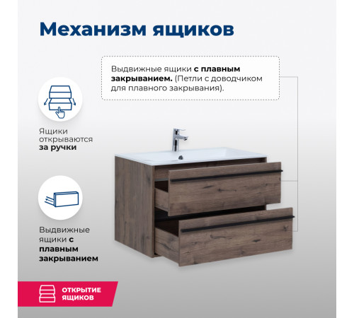 Тумба под раковину Aquanet Lino 80 Дуб Веллингтон