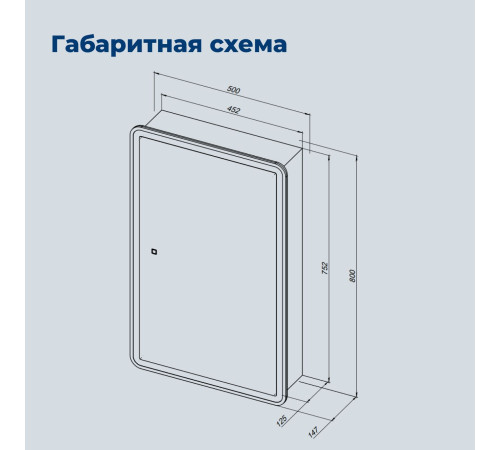 Зеркальный шкаф Aquanet Оптима 50 LED антипар