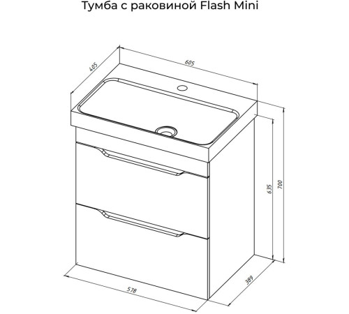 Тумба под раковину Aquanet Практика 60 белый матовый