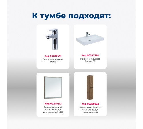 Тумба под раковину Aquanet Nova Lite 75 дуб рустикальный (2 ящика)