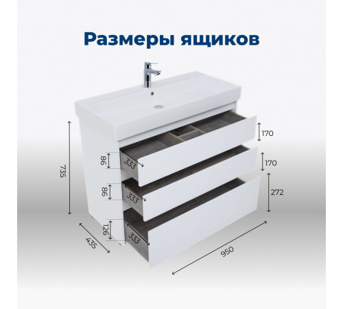 Тумба под раковину Aquanet Nova Lite 100 белый глянец (3 ящика)