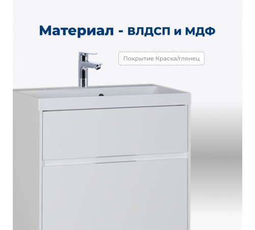 Тумба под раковину Aquanet Латина 70 белый (2 ящика)