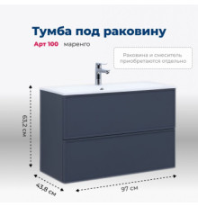 Тумба под раковину Aquanet Арт 100 маренго