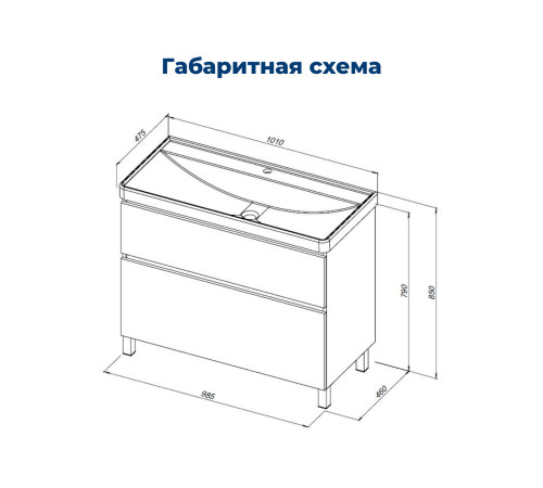 Тумба под раковину Aquanet Вега 100 напольная, белый глянец