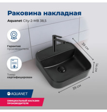 Раковина накладная Aquanet City-2-MB 38,5 черный матовый