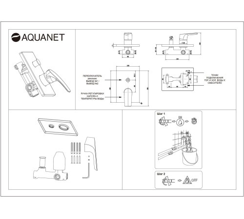 Смеситель для душа Aquanet Static Black AF330-51B (с внутренней частью)