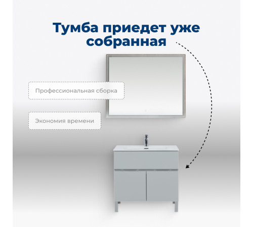 Тумба под раковину Aquanet Алвита New 70 1 ящик, 2 дверцы, серый