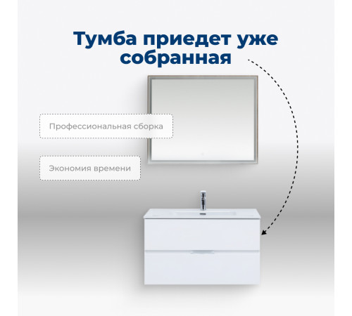 Тумба под раковину Aquanet Алвита New 90 2 ящика, белый матовый