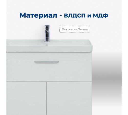 Тумба под раковину Aquanet Ирис New 80 белый глянец (1 ящик, 2 дверцы)