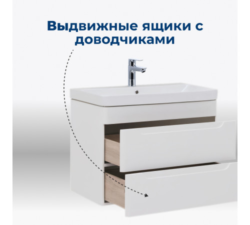 Тумба под раковину Aquanet София 80 белый глянец (2 ящика)