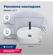 Раковина накладная Aquanet Lake-2