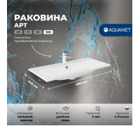 Раковина Aquanet Арт 100