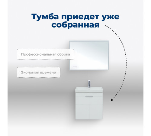 Тумба под раковину Aquanet Ирис new 60 белый глянец (1 ящик, 2 дверцы)