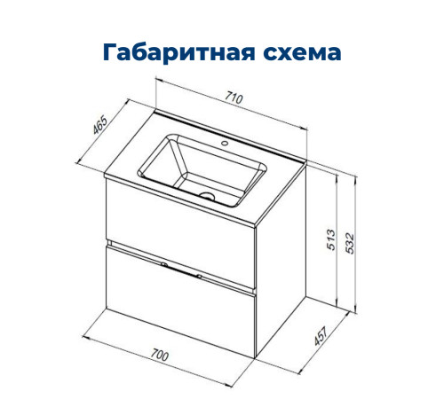 Тумба под раковину Aquanet Алвита New 70 2 ящика, дуб веллингтон белый