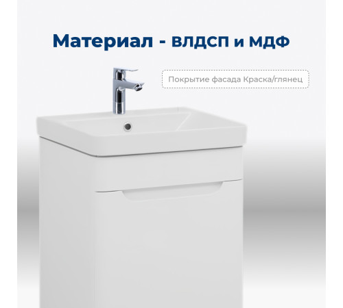 Тумба под раковину Aquanet София 50 белый