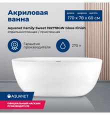 Акриловая ванна Aquanet Family Sweet 170x78 155778-GW