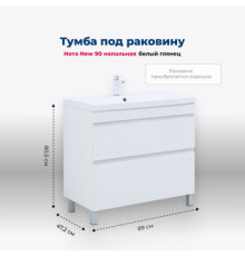 Тумба под раковину Aquanet Нота New 90 белый глянец