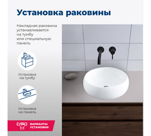 Раковина накладная Aquanet Round-1 36