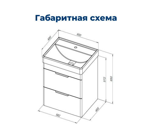 Тумба под раковину Aquanet Ирис new 60 белый глянец (2 ящика)
