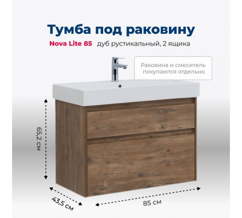Тумба под раковину Aquanet Nova Lite 85 дуб рустикальный, 2 ящика