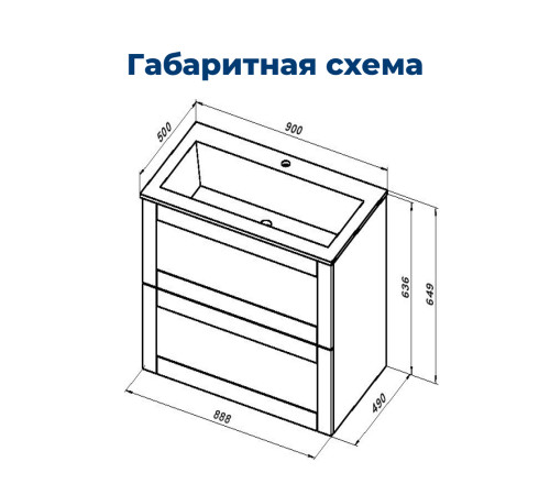 Тумба под раковину Aquanet Терра 90 белый матовый