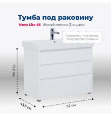 Тумба под раковину Aquanet Nova Lite 85 белый глянец (3 ящика)