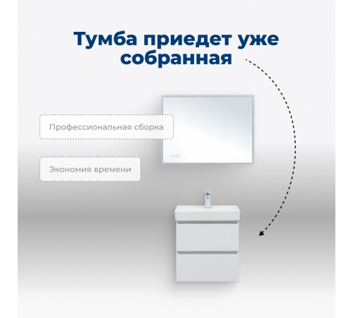 Тумба под раковину Aquanet Вега 70 (2 ящика)