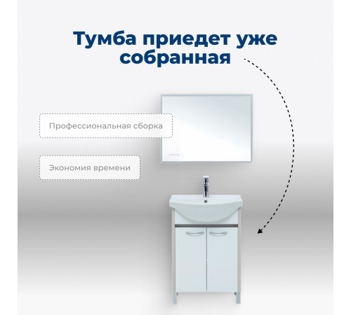 Тумба под раковину Aquanet Донна 60 белый дуб/белый (2 дверцы)