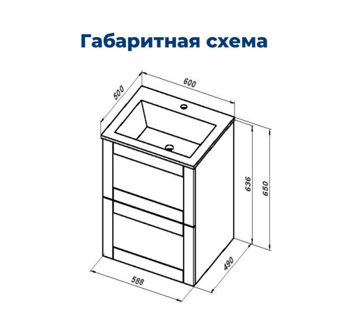 Тумба под раковину Aquanet Терра 60 белый матовый